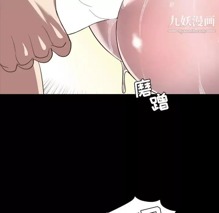 今天有空吗？-第51话 - 图片 51