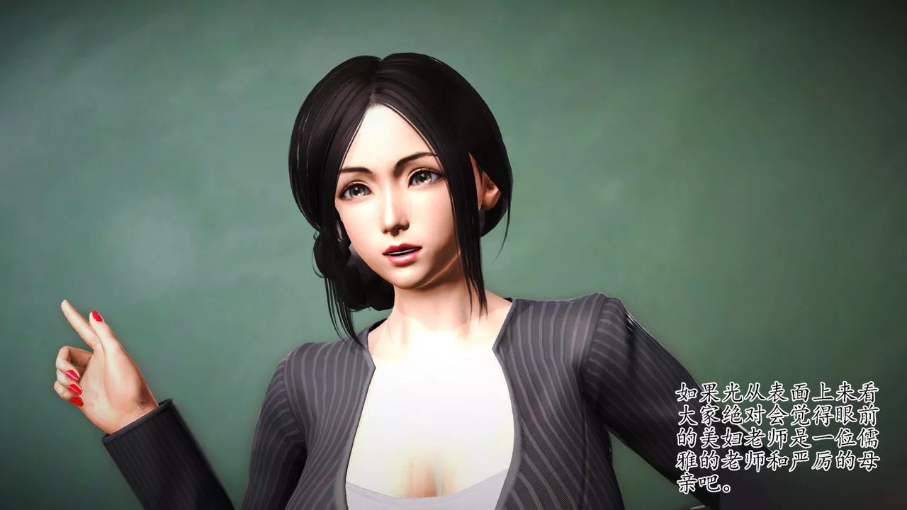 [3D]暴露老媽之程老師篇第08話