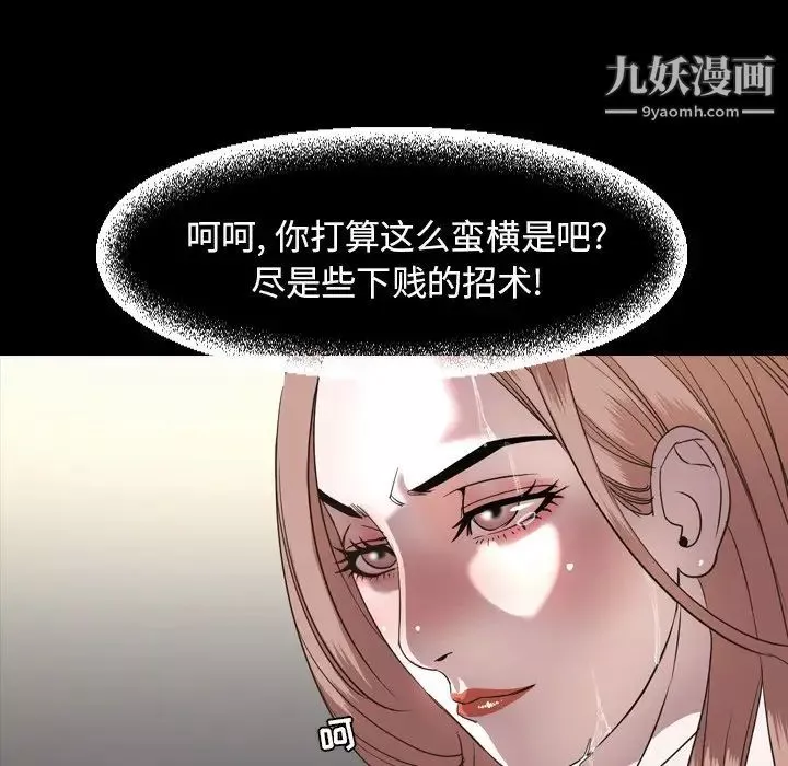 今天有空嗎？第51话