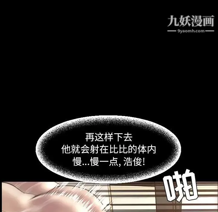 今天有空吗？-第51话 - 图片 65
