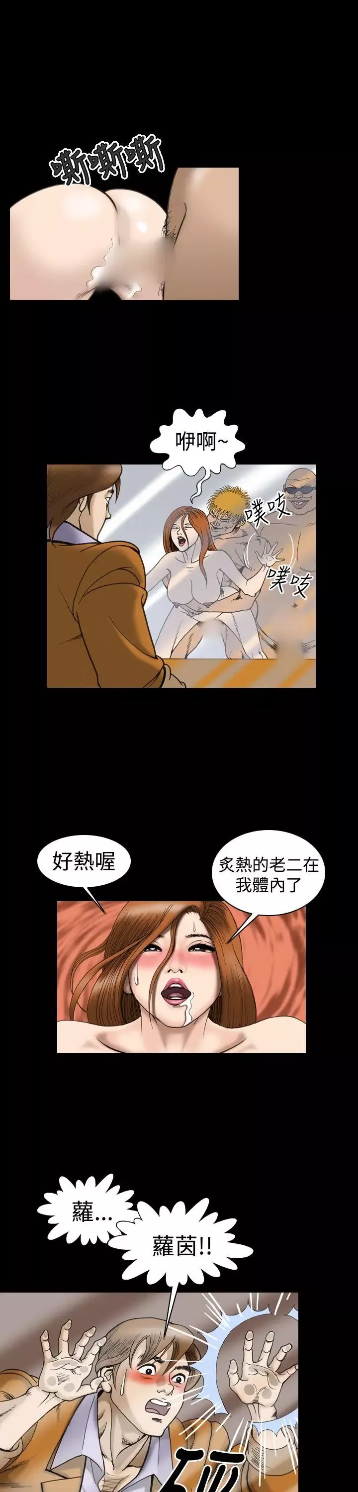 上流社會第17話