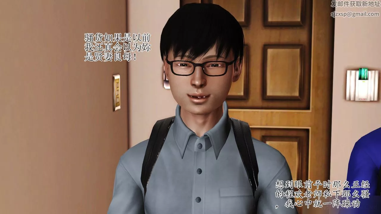 [3D]暴露老妈之程老师篇-第08话 - 图片 71