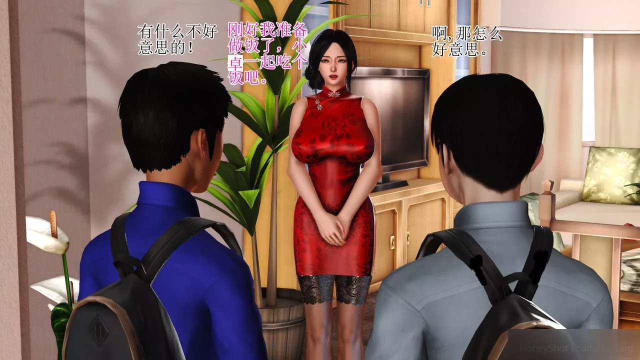 [3D]暴露老媽之程老師篇第08話