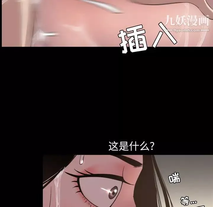 今天有空吗？-第51话 - 图片 72