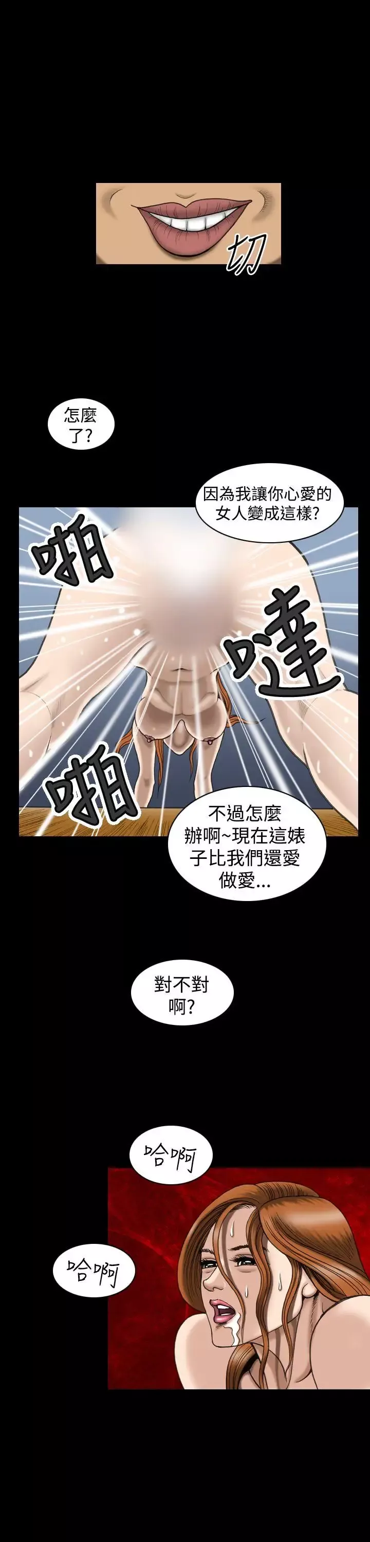 上流社會第17話