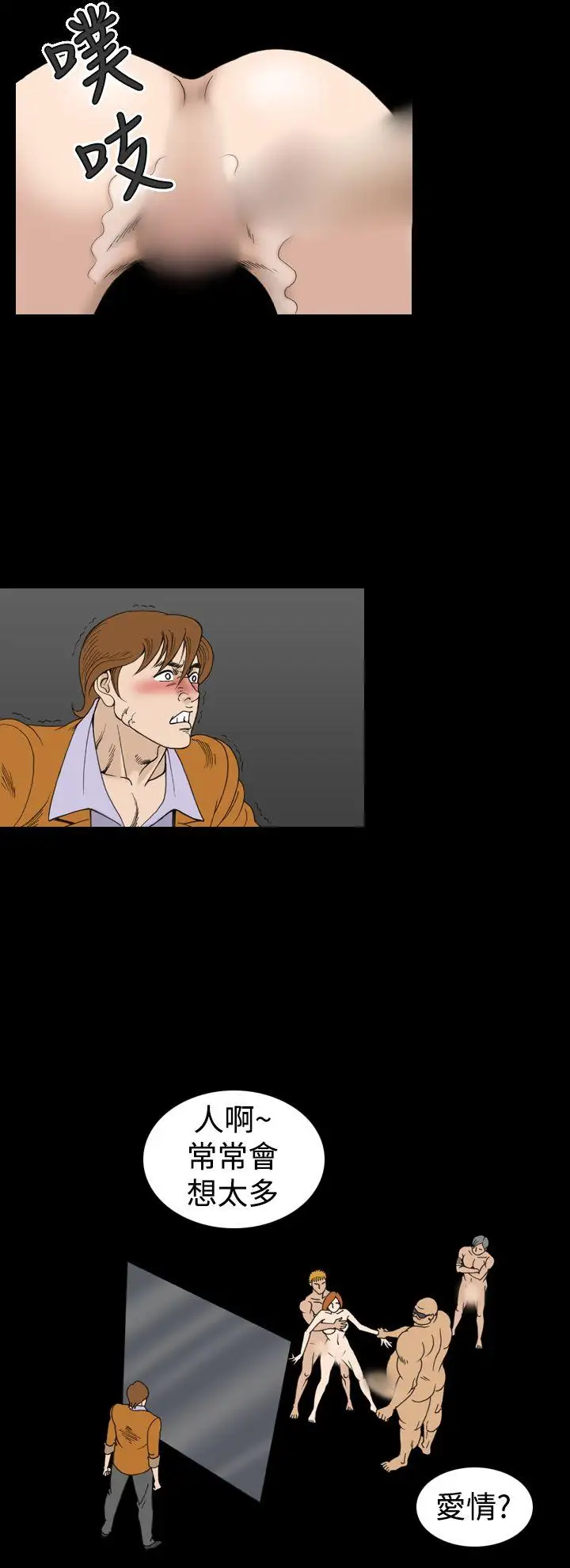 上流社會第17話