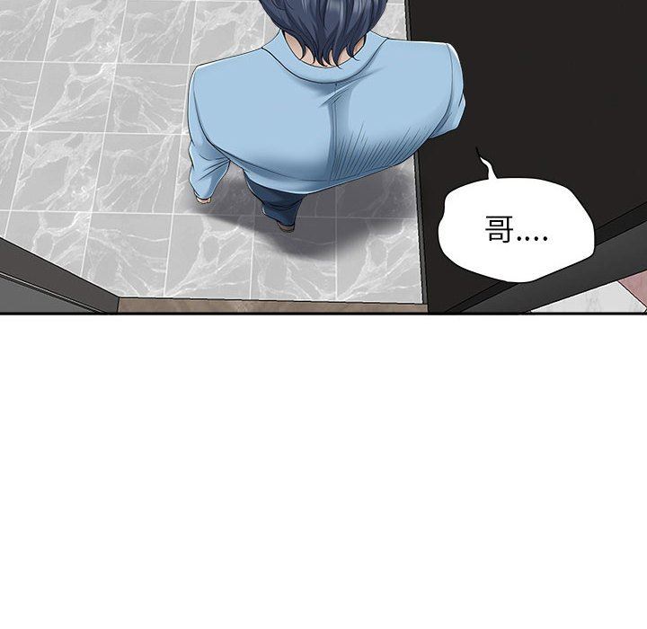 我老公是双胞胎第41话