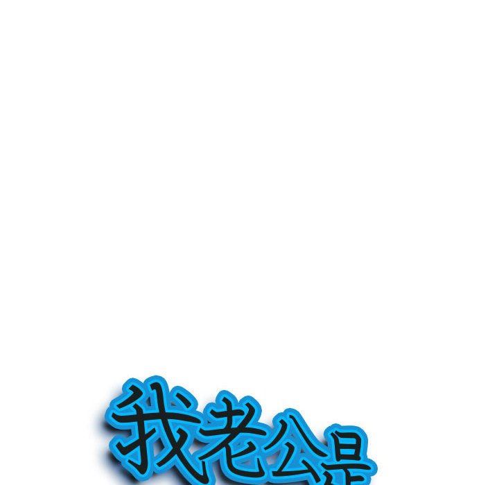 我老公是双胞胎第41话