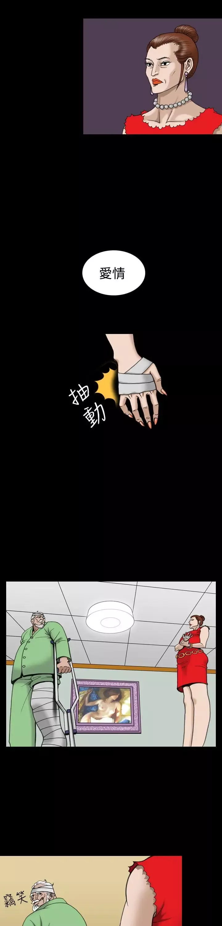 上流社會第17話