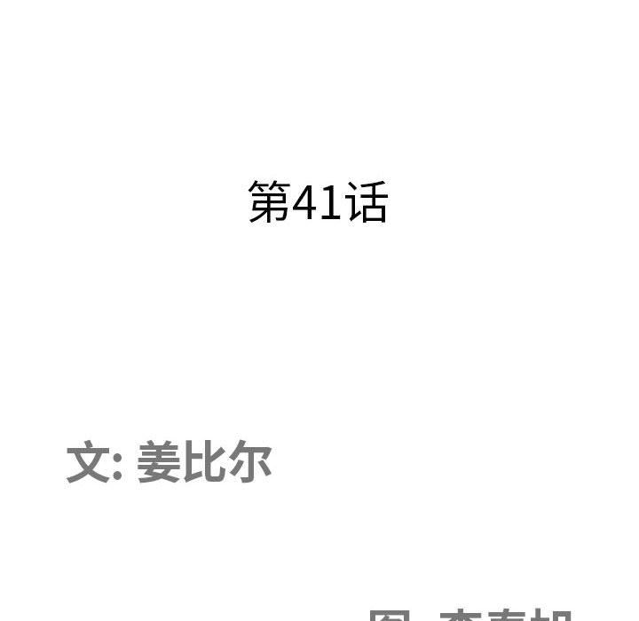 我老公是双胞胎第41话