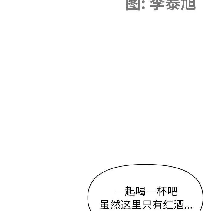 我老公是双胞胎-第41话 - 图片 14