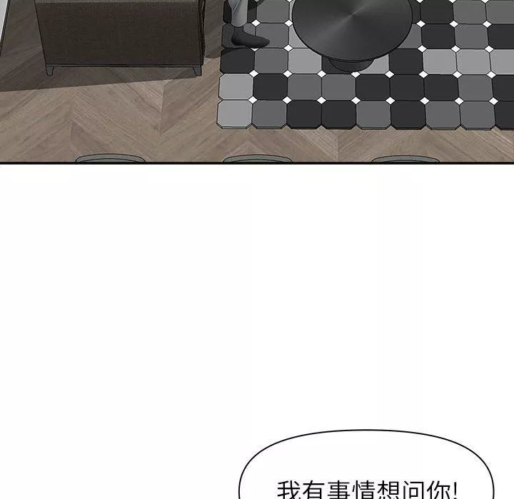 我老公是双胞胎-第41话 - 图片 24