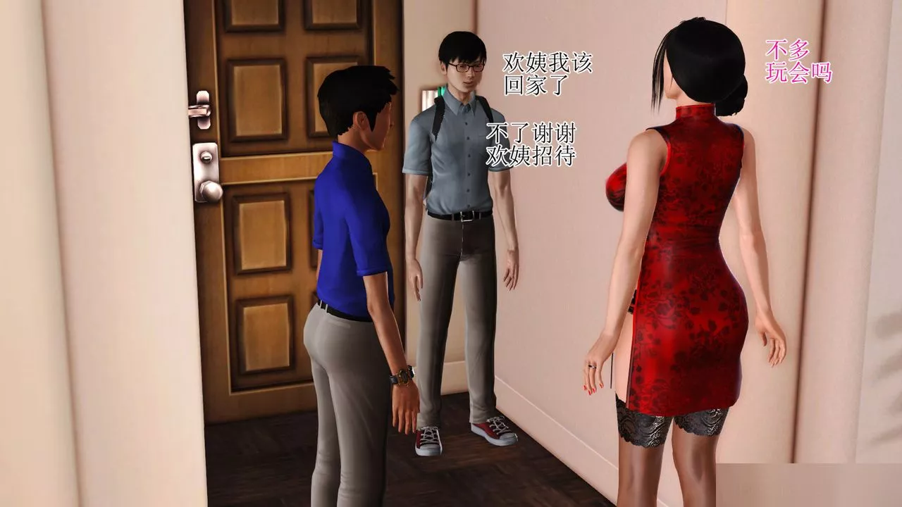 [3D]暴露老媽之程老師篇第08話