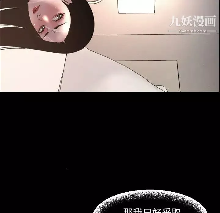 我老公是雙胞胎第41話