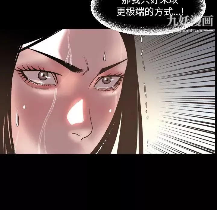 今天有空嗎？第51话
