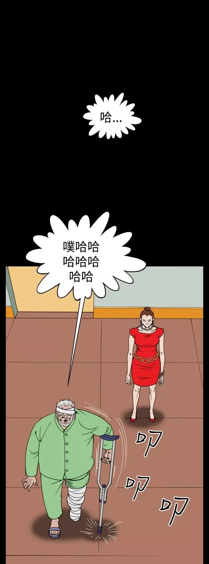 上流社會第17話