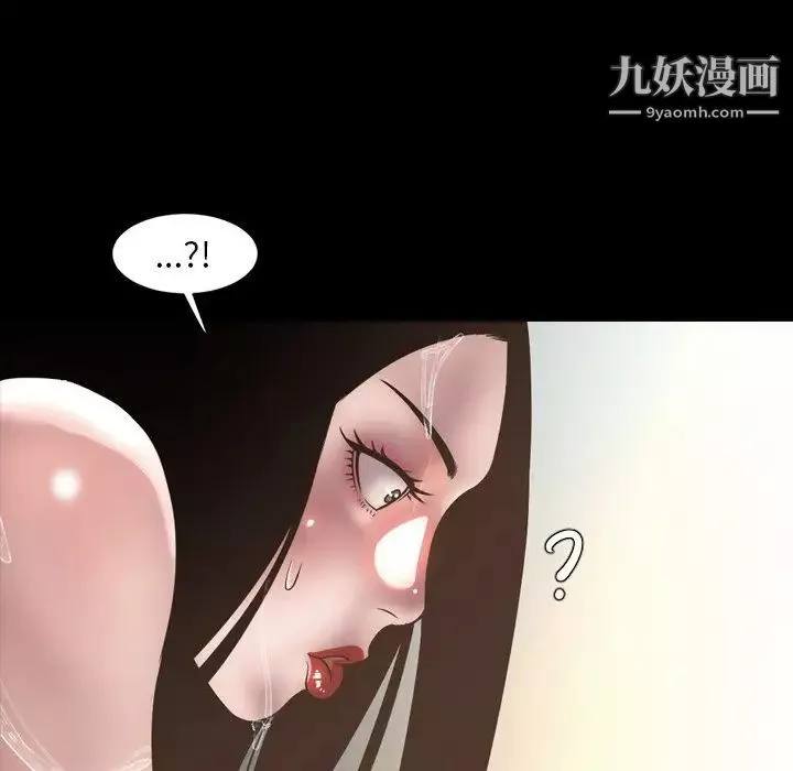 今天有空吗？-第51话 - 图片 89