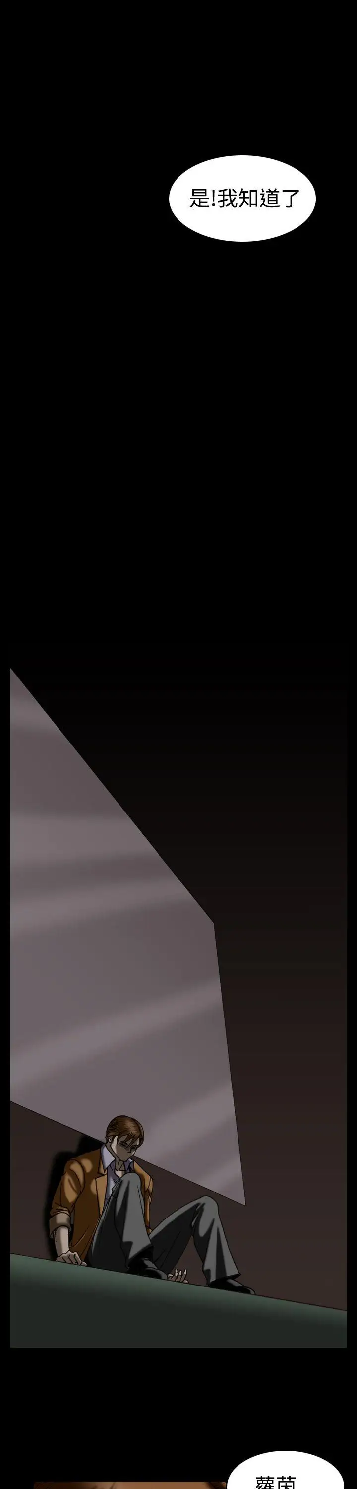 上流社會第17話