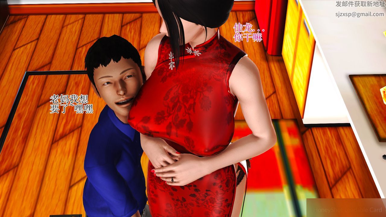 [3D]暴露老妈之程老师篇第08话