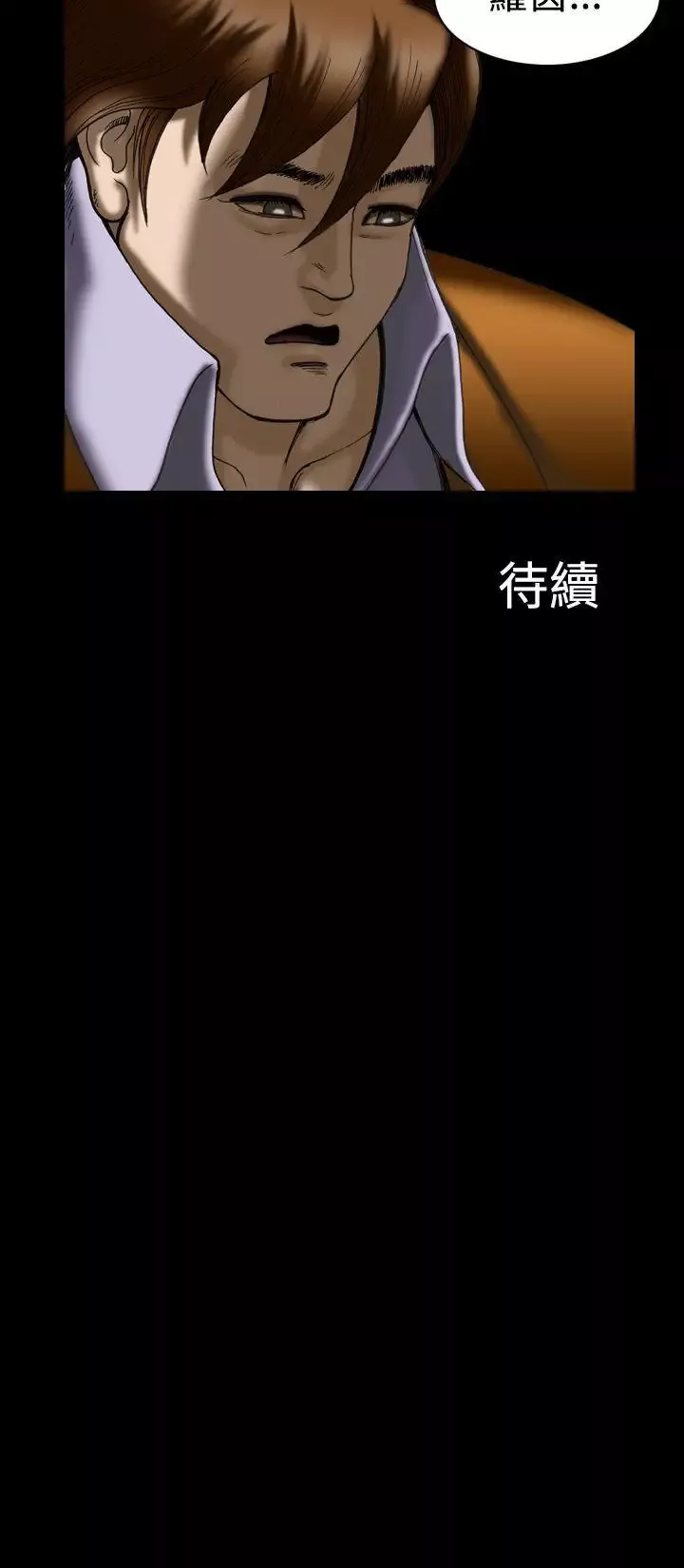 上流社會第17話