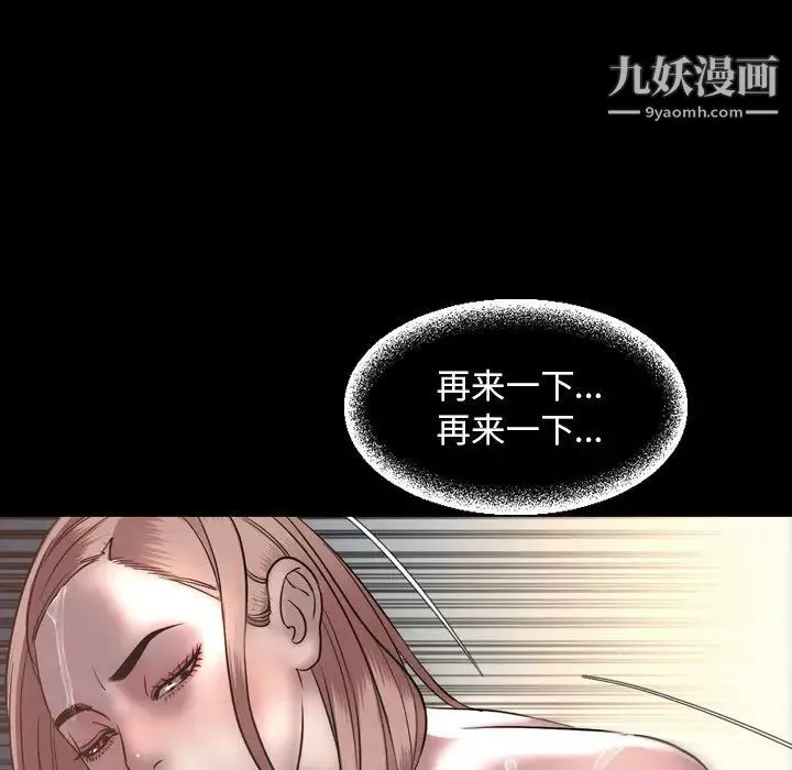 今天有空吗？-第51话 - 图片 94