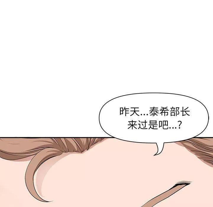 我老公是双胞胎-第41话 - 图片 40