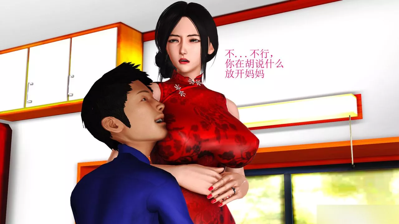 [3D]暴露老妈之程老师篇-第08话 - 图片 89