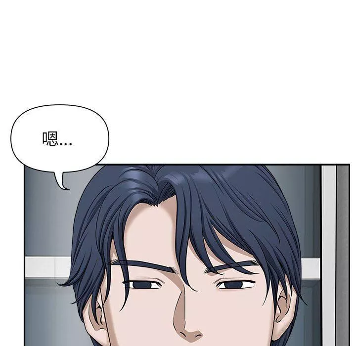 我老公是雙胞胎第41話