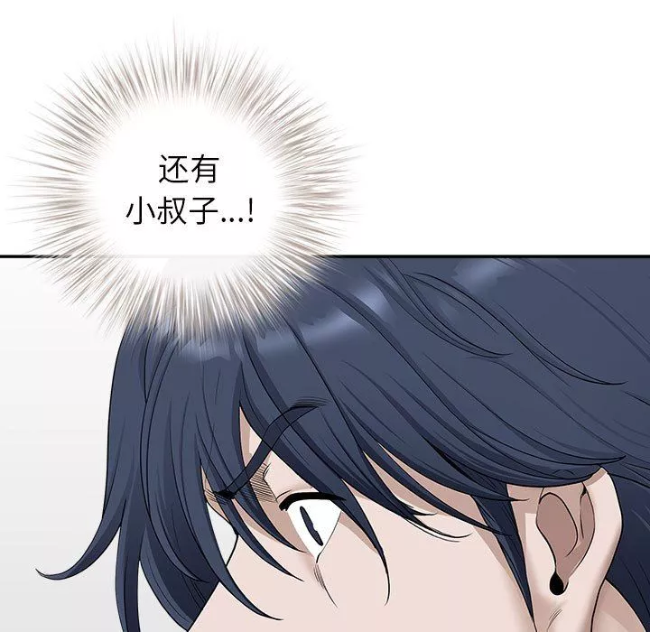 我老公是雙胞胎第41話