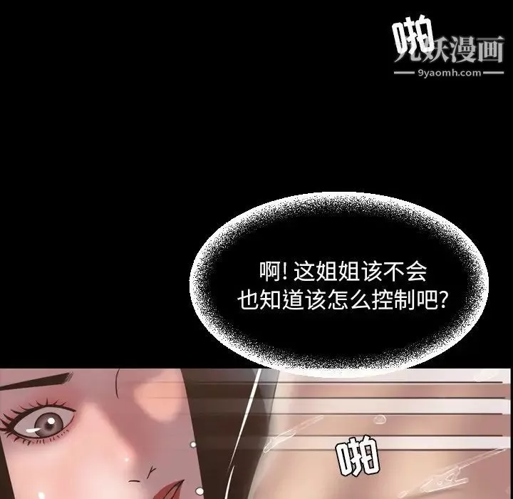 今天有空吗？-第51话 - 图片 97
