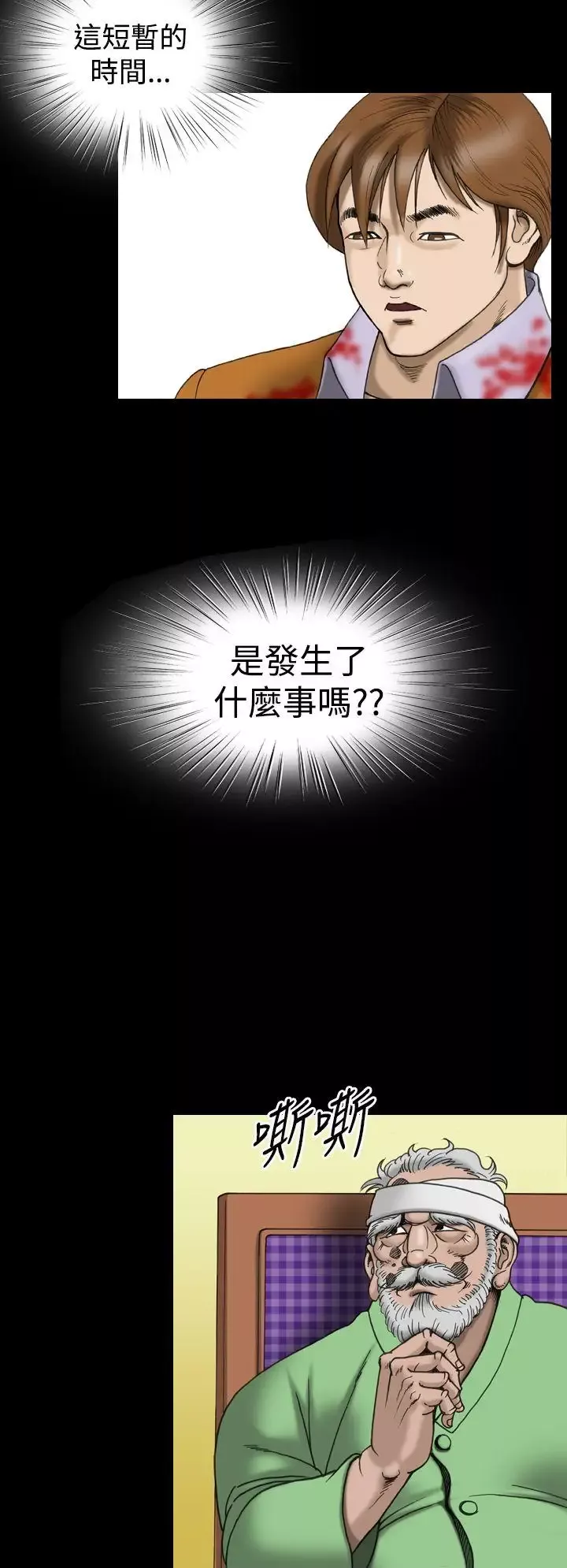 上流社會第18話