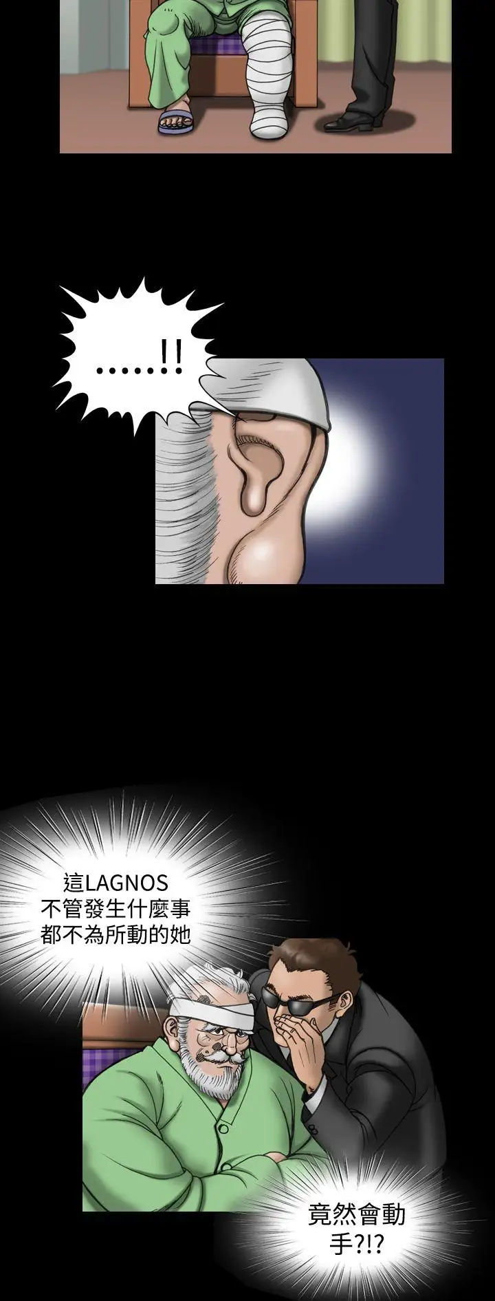 上流社會第18話