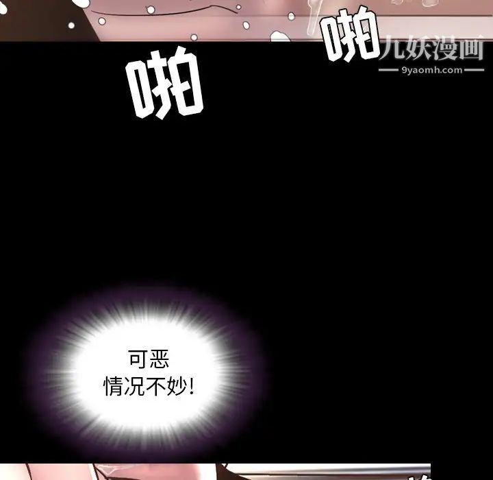 今天有空吗？第51话