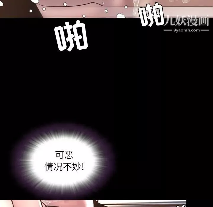 今天有空吗？-第51话 - 图片 102