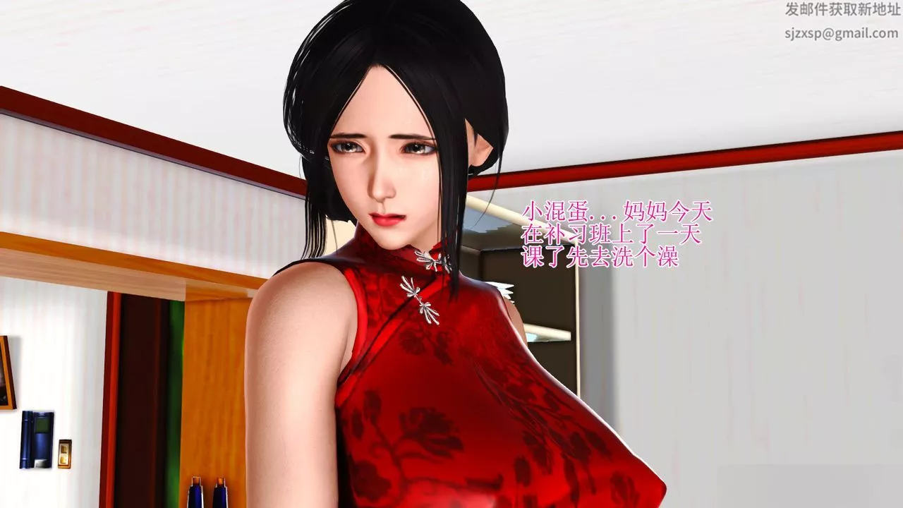 [3D]暴露老妈之程老师篇-第08话 - 图片 100