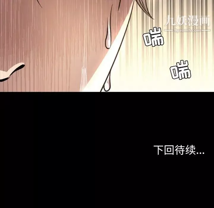 今天有空吗？-第51话 - 图片 109