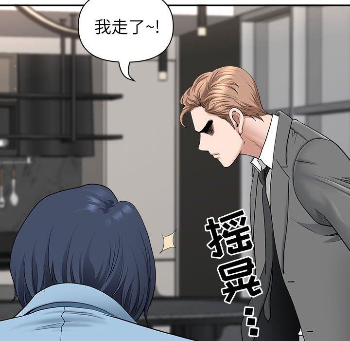 我老公是双胞胎第41话