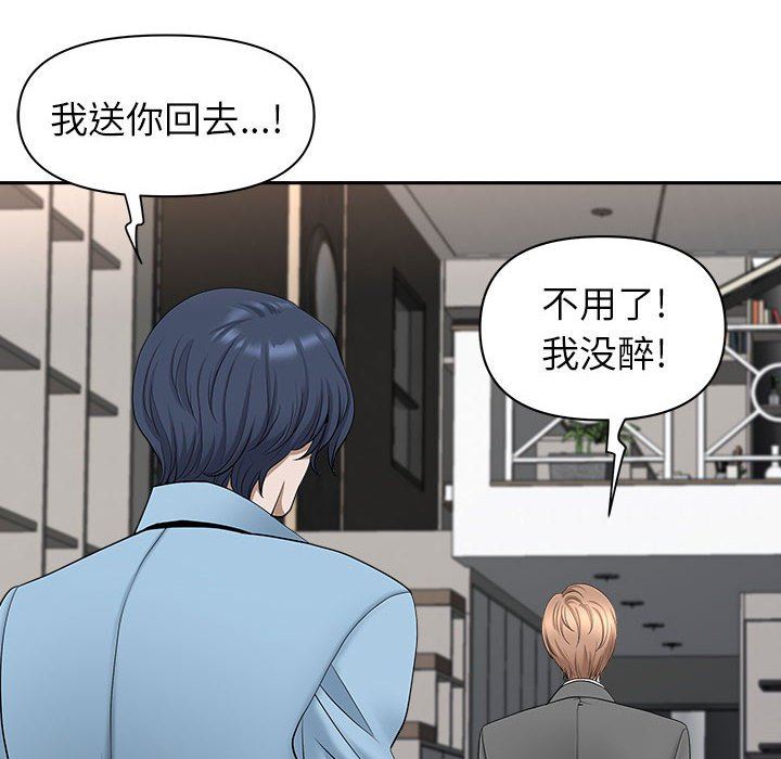 我老公是双胞胎第41话