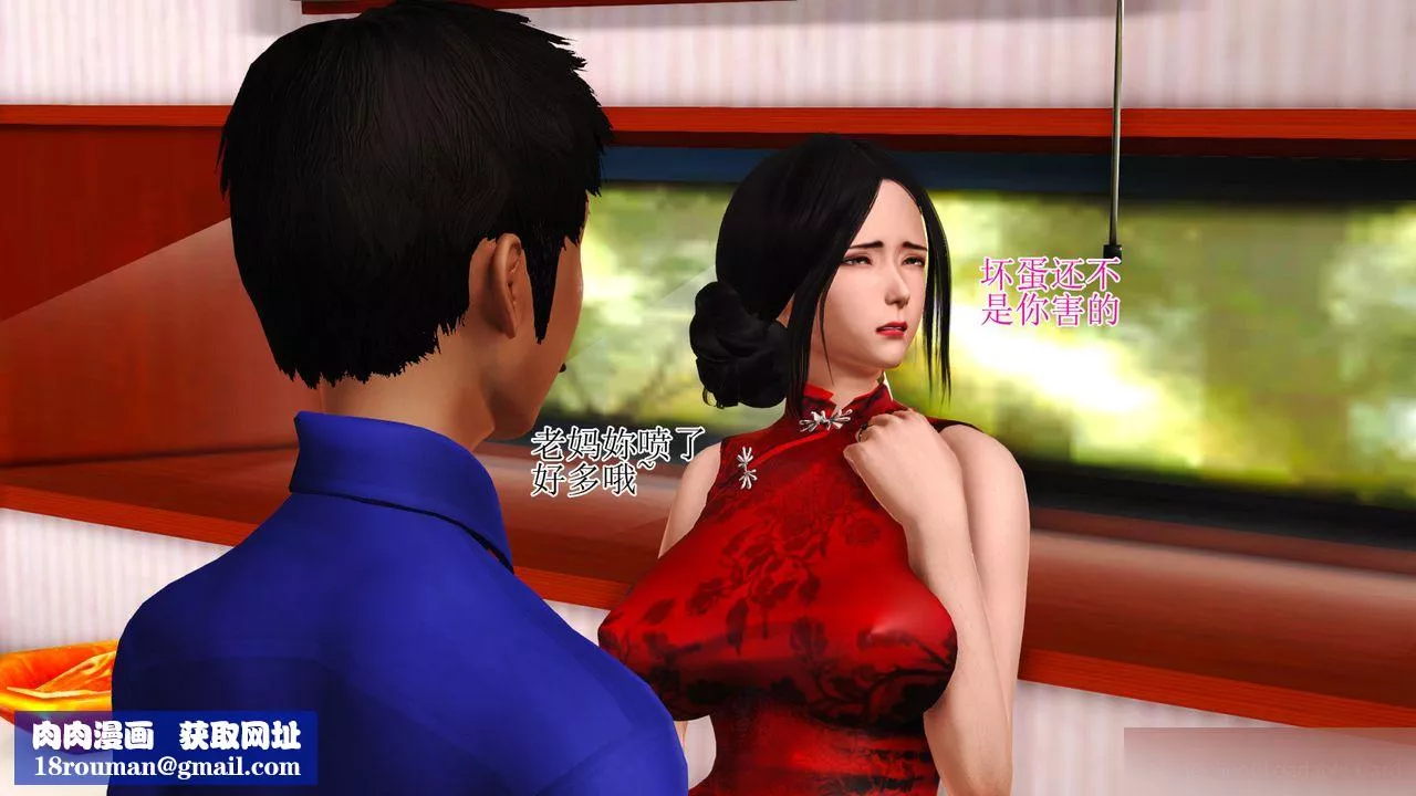 [3D]暴露老妈之程老师篇-第08话 - 图片 110