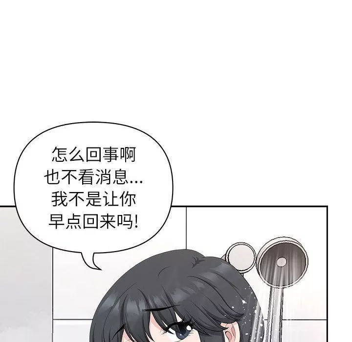 我老公是雙胞胎第41話