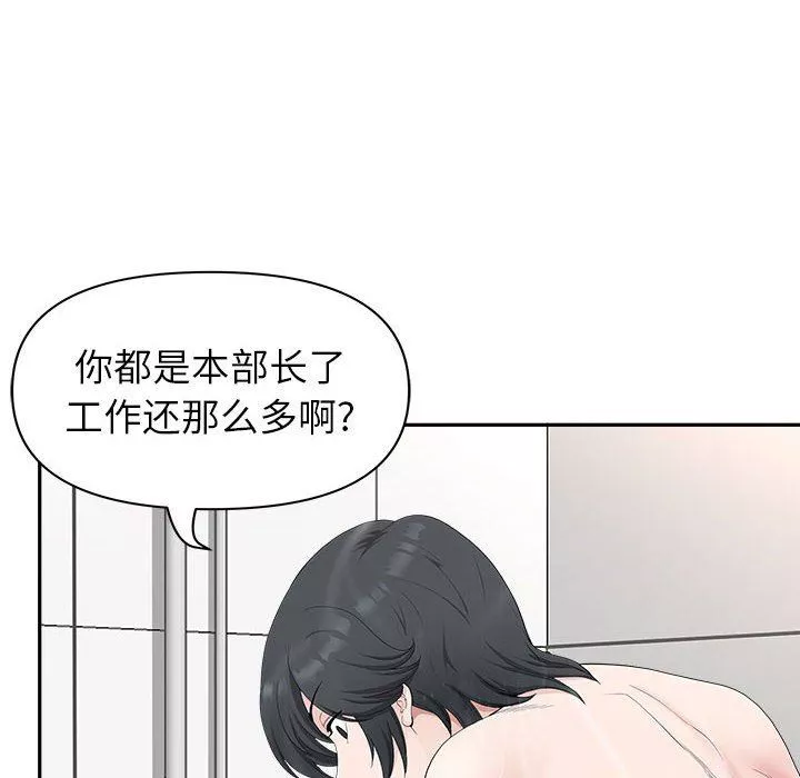 我老公是双胞胎-第41话 - 图片 95