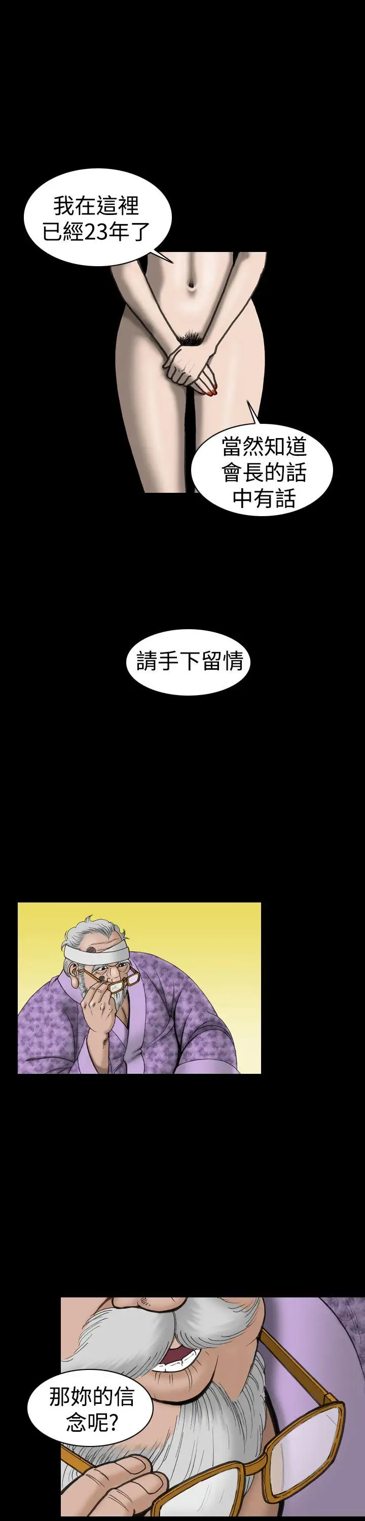 上流社會第18話