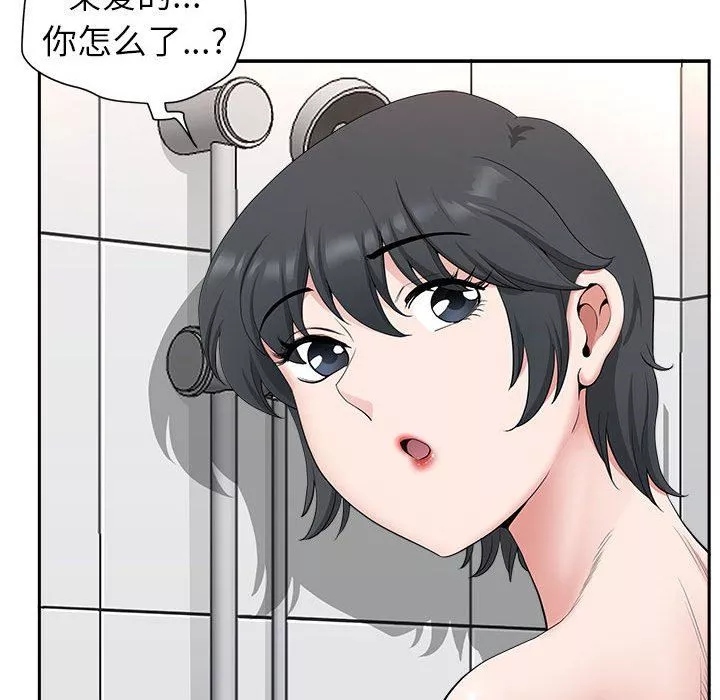 我老公是雙胞胎第41話