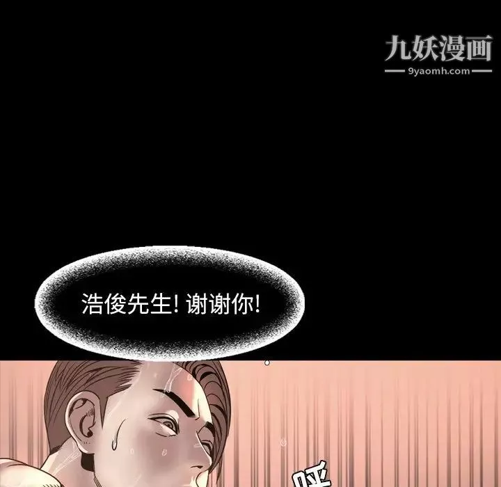 今天有空吗？-最终话 - 图片 20