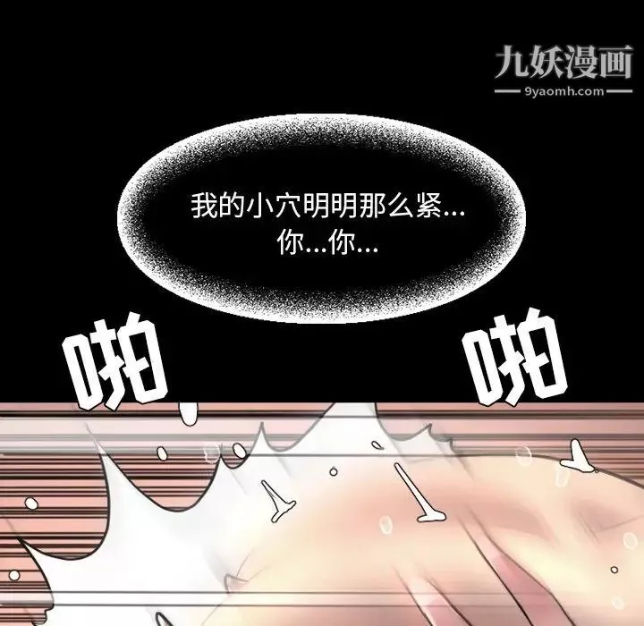 今天有空吗？-最终话 - 图片 23