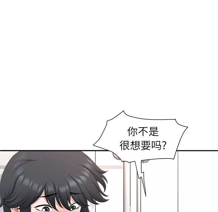 我老公是双胞胎-第41话 - 图片 115