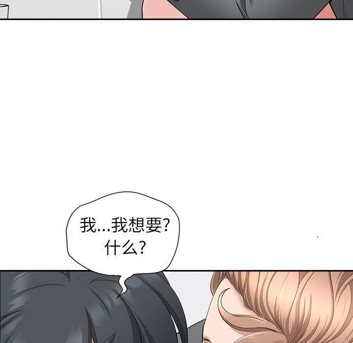 我老公是双胞胎-第41话 - 图片 117