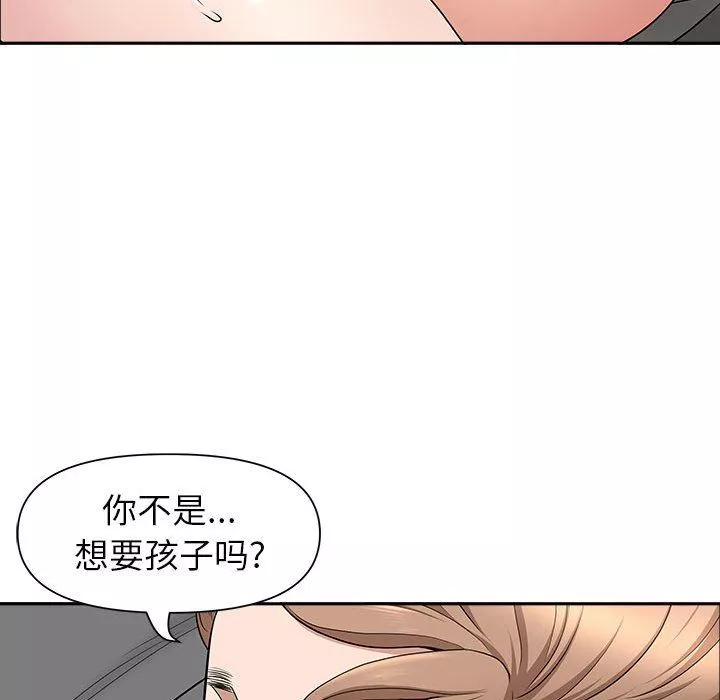 我老公是雙胞胎第41話