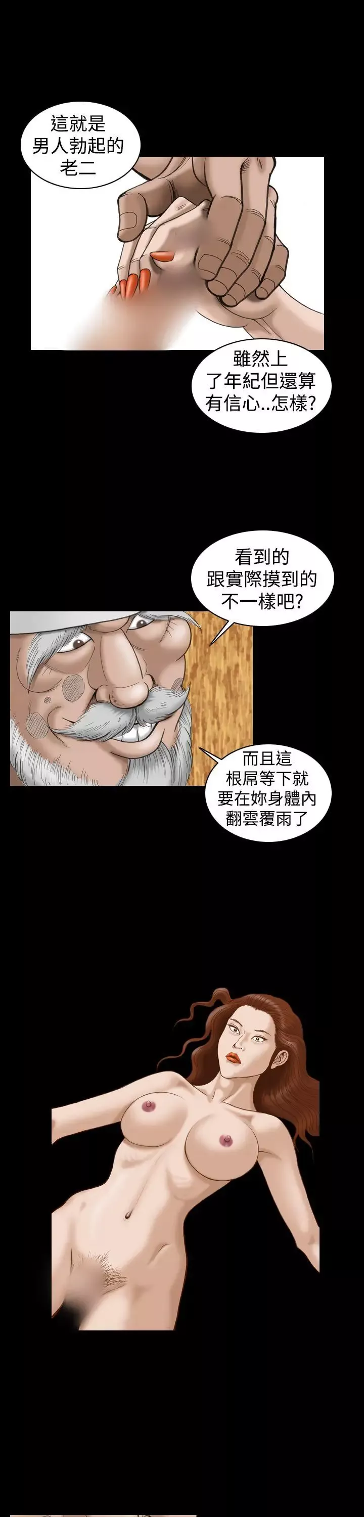 上流社會第19話