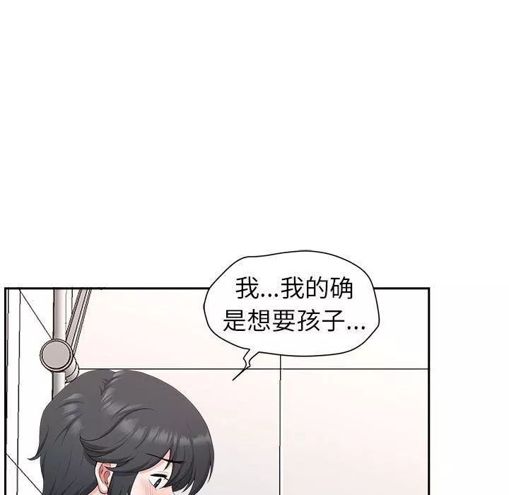 我老公是双胞胎-第41话 - 图片 121